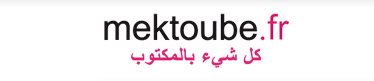 Mektoube - Logo
